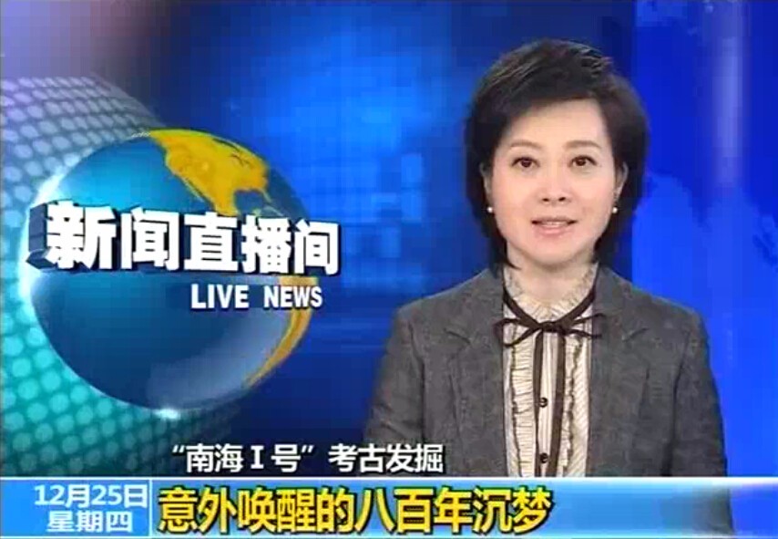 中央电视台CCTV1资讯联播